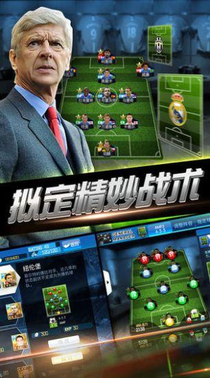 绿茵传奇2024汉化版最新版