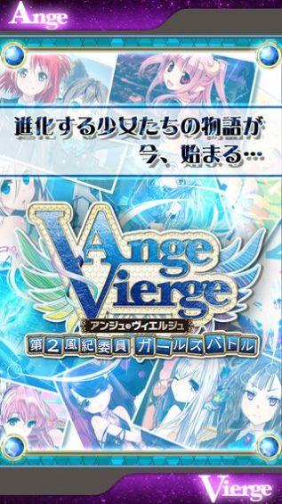 Ange Relink手游官方中文版