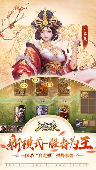 三国杀3.7.6移动版最新反和谐美化包下载