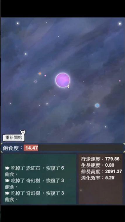 星辰代谢免广告手机版