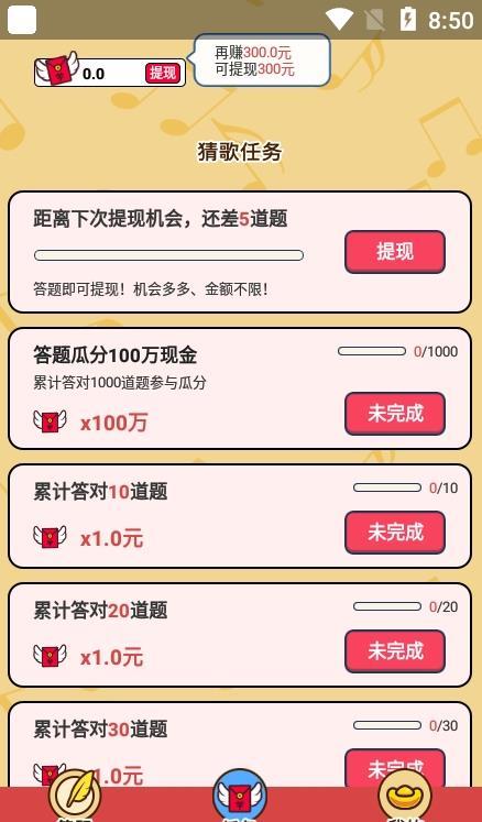 财神猜成语游戏红包版app