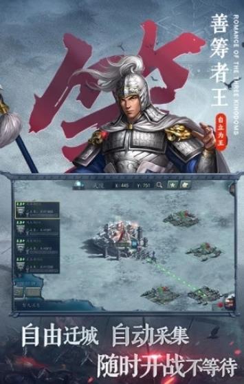 三国志11侠骨流香3.04mod最新版