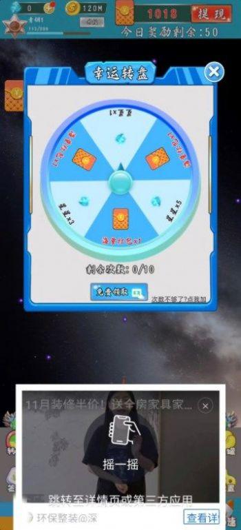 星际防卫战官方安卓版