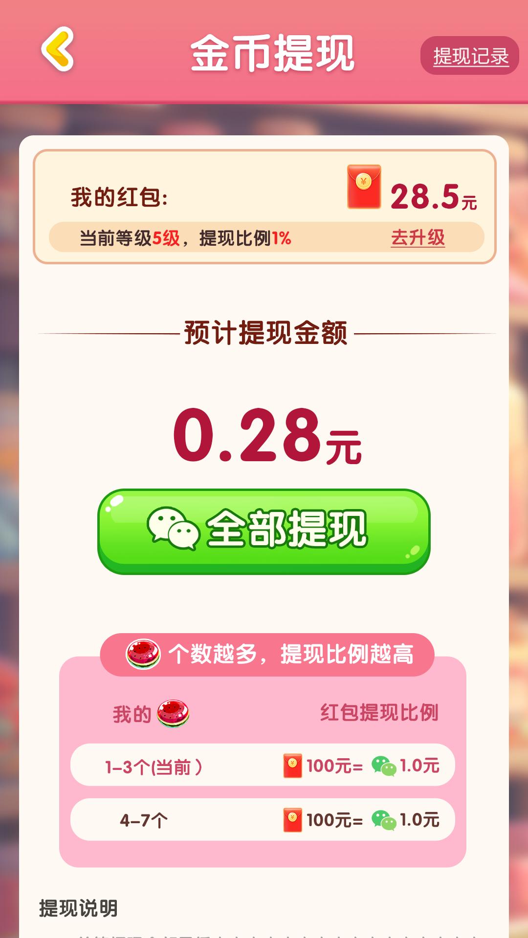 糖了个糖游戏app红包版