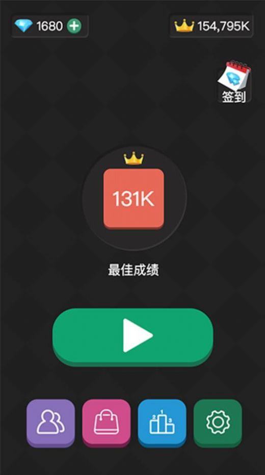 2048连线合成游戏官方版