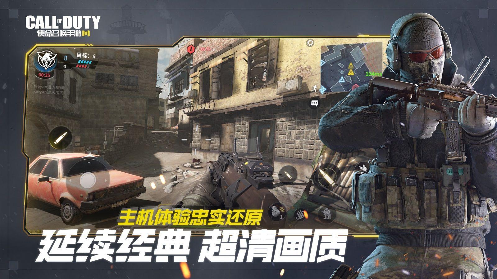 cod17混战模式手游官方最新版