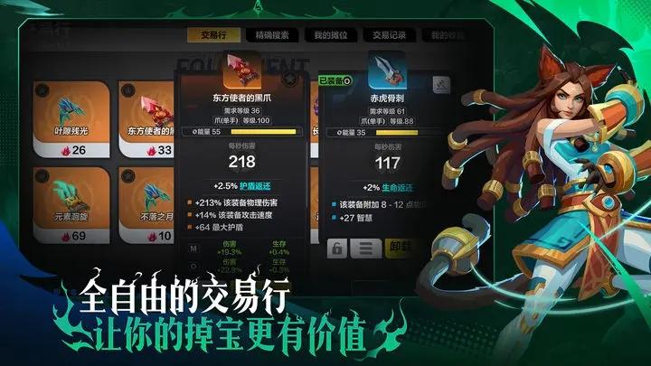 火炬之光无限云游戏官方免费版