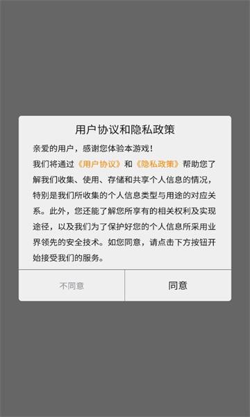 我修仙这件事游戏官方版