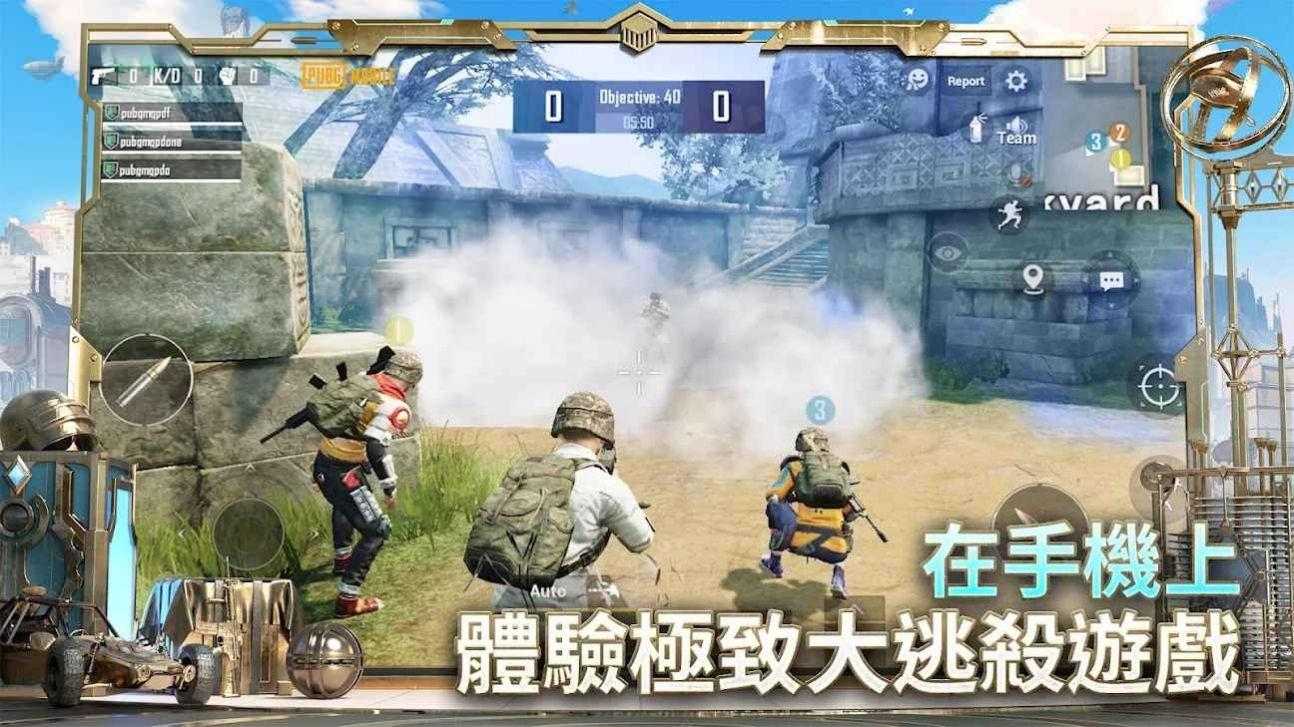 新版绝地求生pubg(国际服)地铁逃生下载安装2024