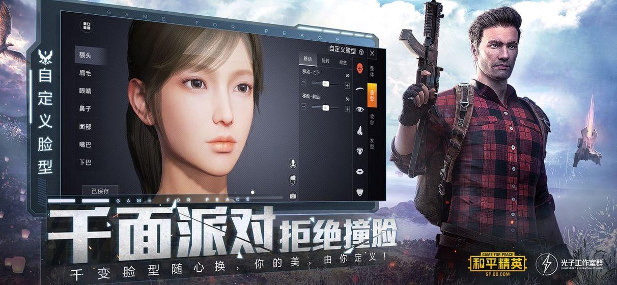 和平精英pubg官方下载国际服手游