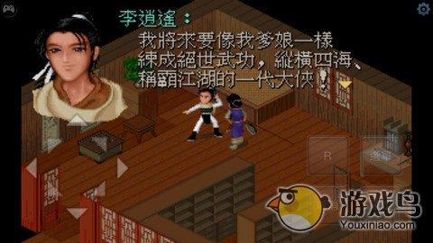 仙剑奇侠传1 DOS怀旧版