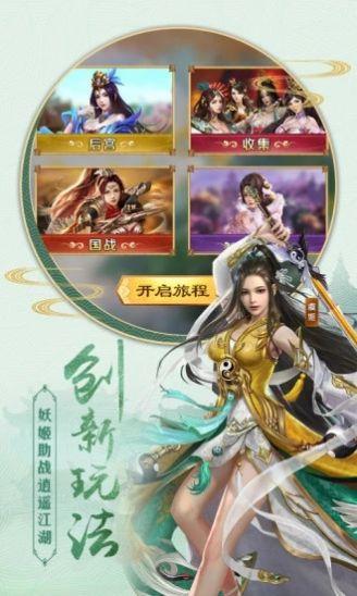 逍遥游之仙魔录手游官方版