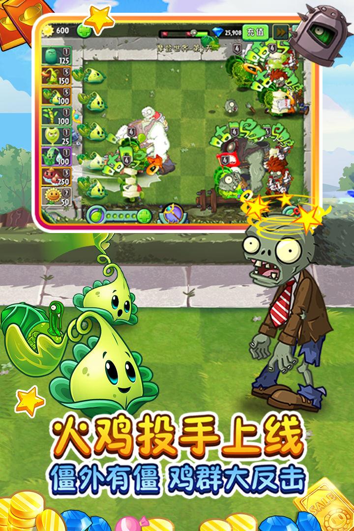 植物大战僵尸魔幻版2最新版无限阳光手机版