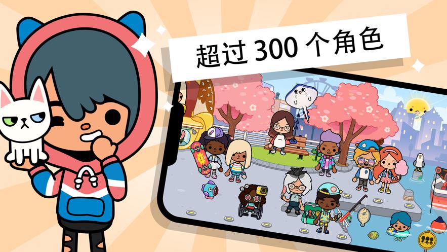 Toca world完整版苹果免费下载最新版