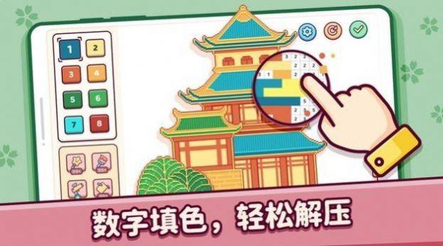 像素小镇填色游戏4399官方最新版（Pixel Fun2）