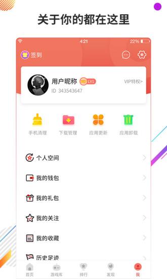 虫友分享app下载安装官方版