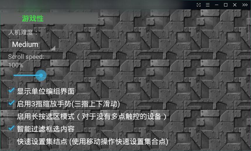 铁锈战争机械创新MOD中文手机版