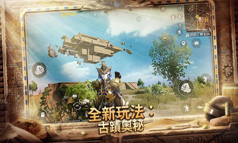 pubg国际服手游下载官方安卓最新版2024