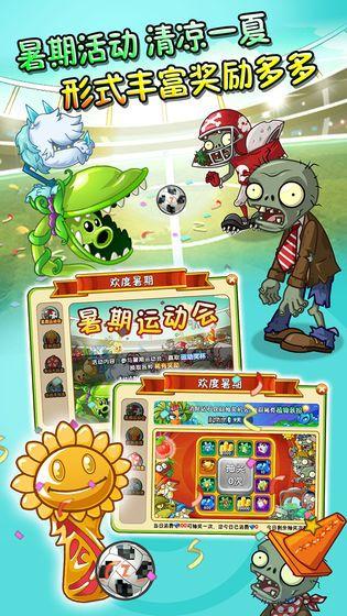 pvz2全植物99999级国际版下载安装