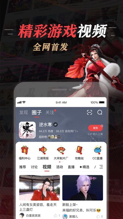 网易大神APP官方网站下载安卓手机版