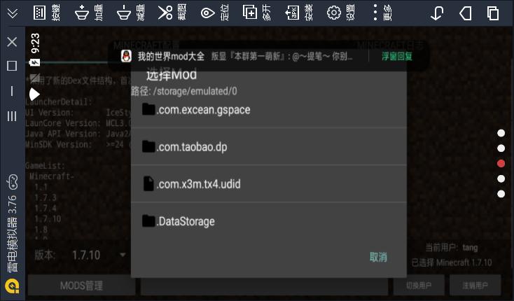minecraftLauncher手机版下载模组启动器最新版