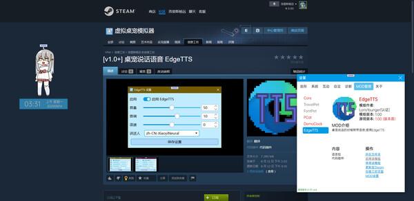 虚拟桌宠模拟器游戏steam手机版