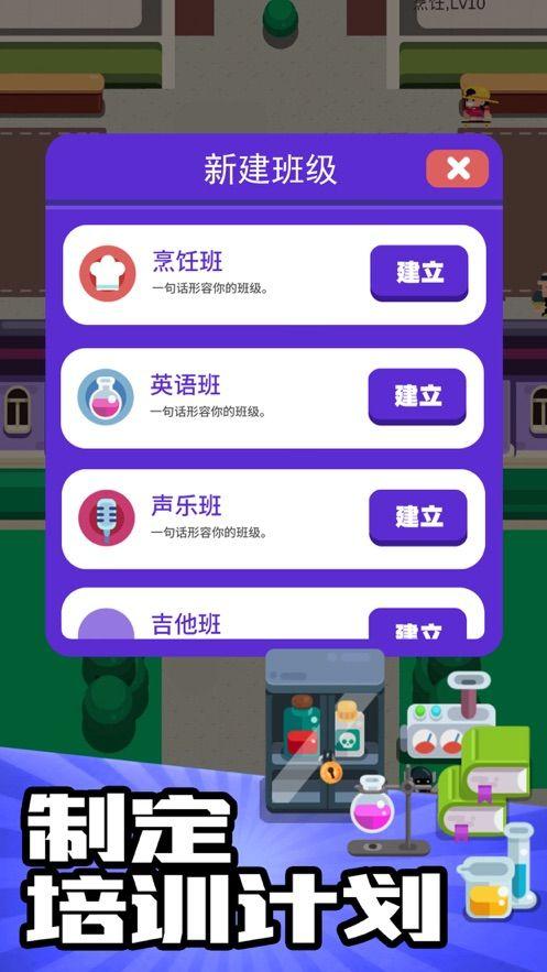 我的培训学校免费金币最新版