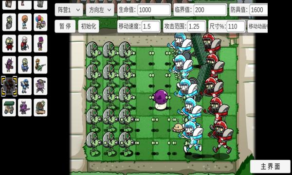 pvz_bt奈辞版下载最新版本手机版