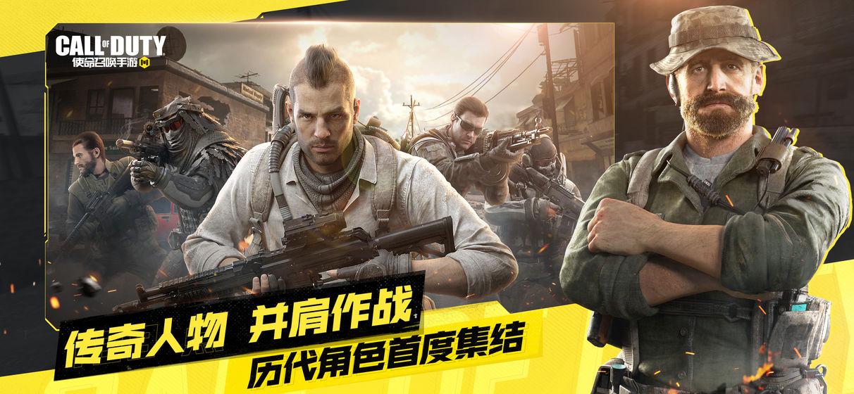 cod手游台服下载官网中文版