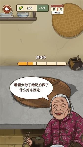 我的家乡生活