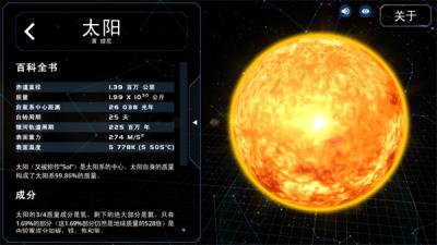 宇宙星球模拟器2024最新版下载无广告