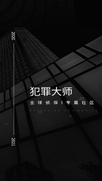 推理大赛第三关答案app官方版