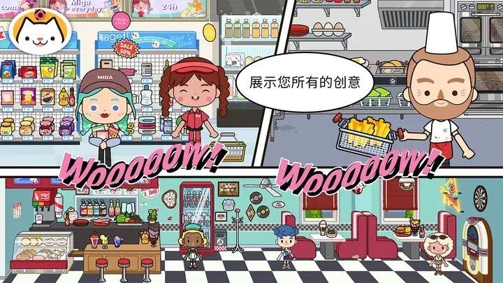 米加小镇世界外卖店下载无广告免费版