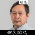 马保国模拟器游戏官方版