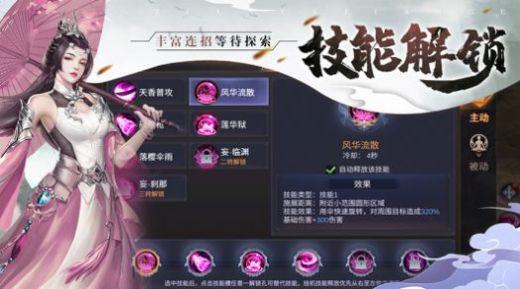 梦幻至尊封妖手游官方版