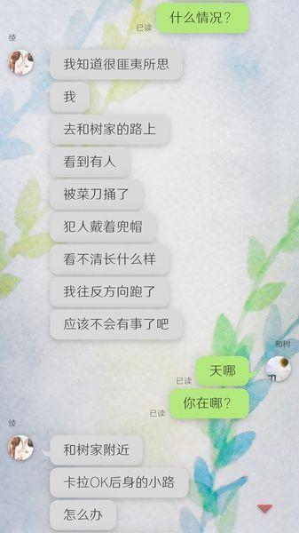 我的女友安卓官网版游戏正式版下载