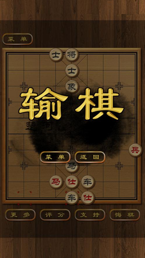 楚河汉界象棋软件下载领福利红包版