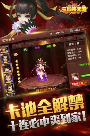 三国将无双游戏地址下载