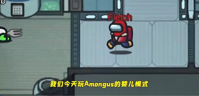 太空狼人杀Among us婴儿模式最新版