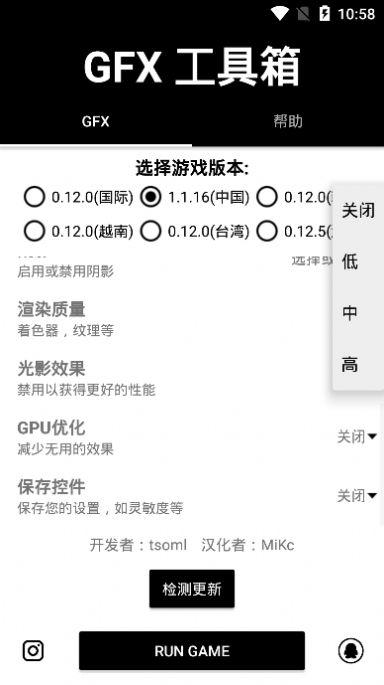 吃鸡工具箱正版下载安装官方最新版