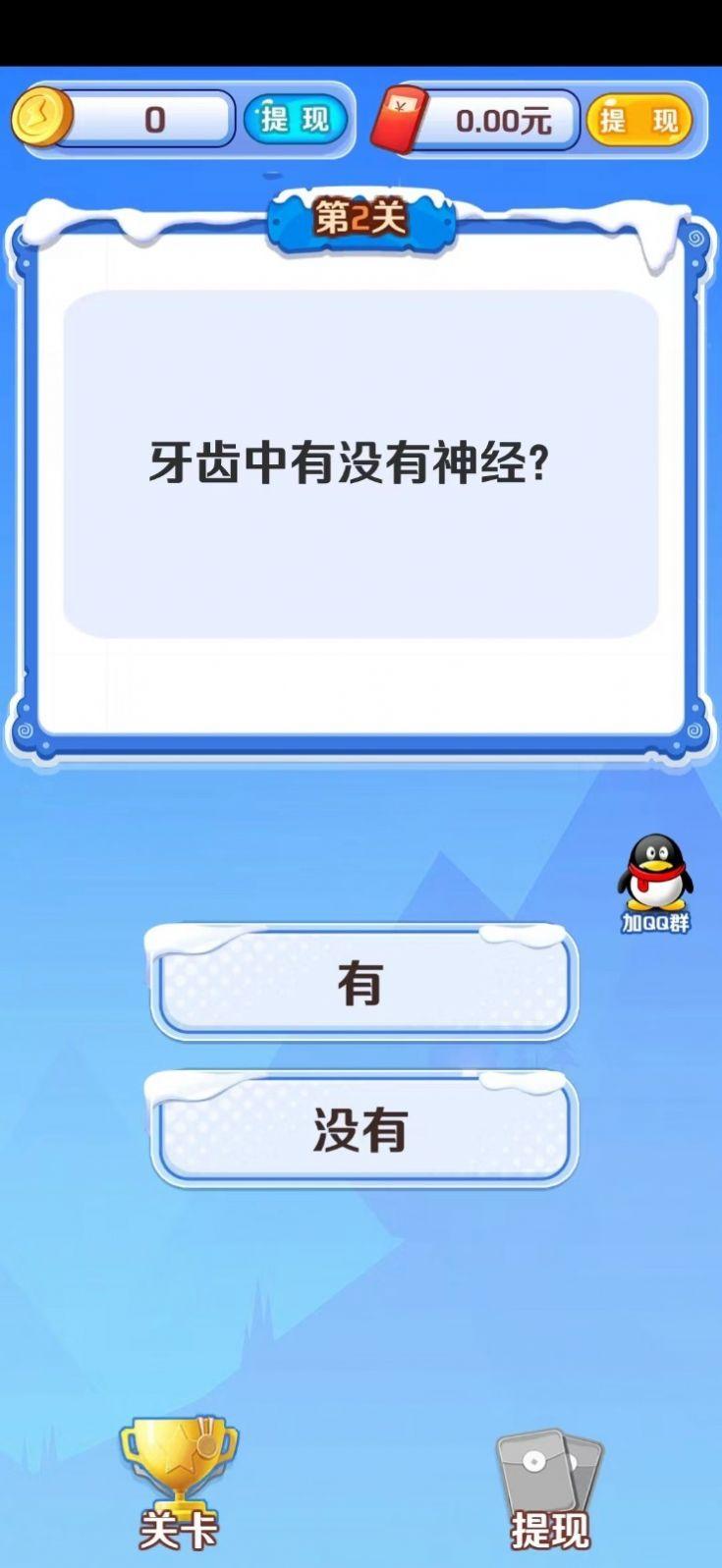 快乐大富翁2游戏正版红包版