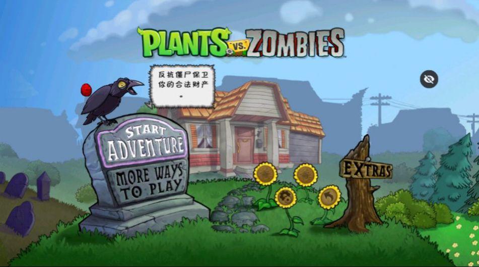 PvZTV全明星版下载官方正版