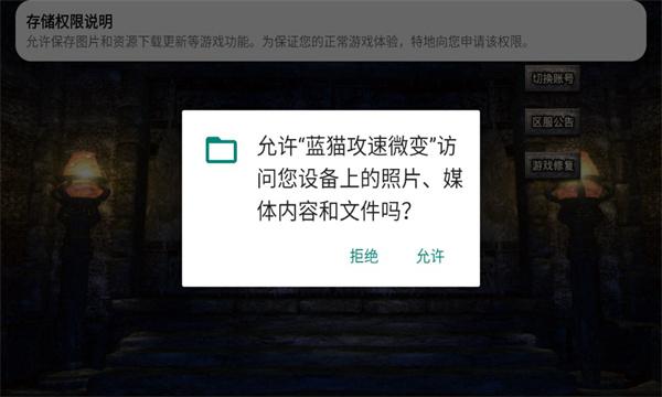 蓝猫攻速微变传奇手游安卓版