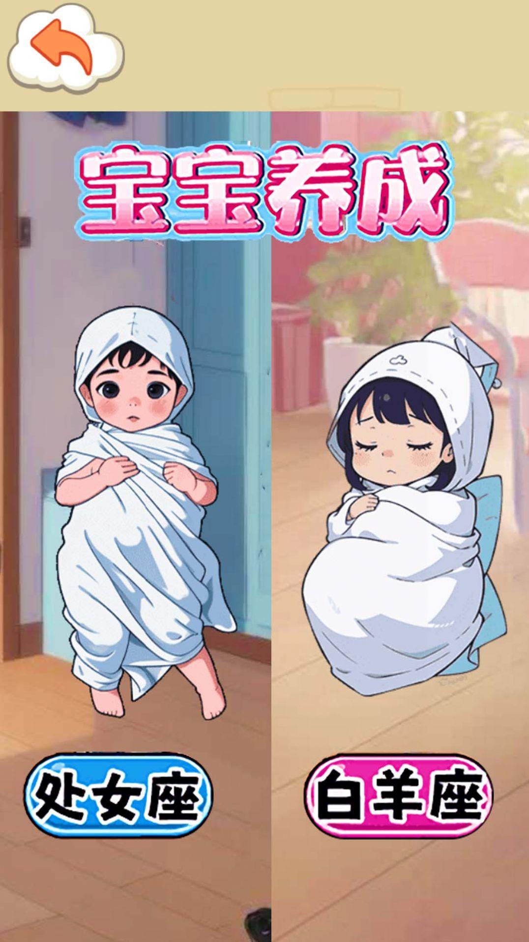 完美少女养成记安卓最新版