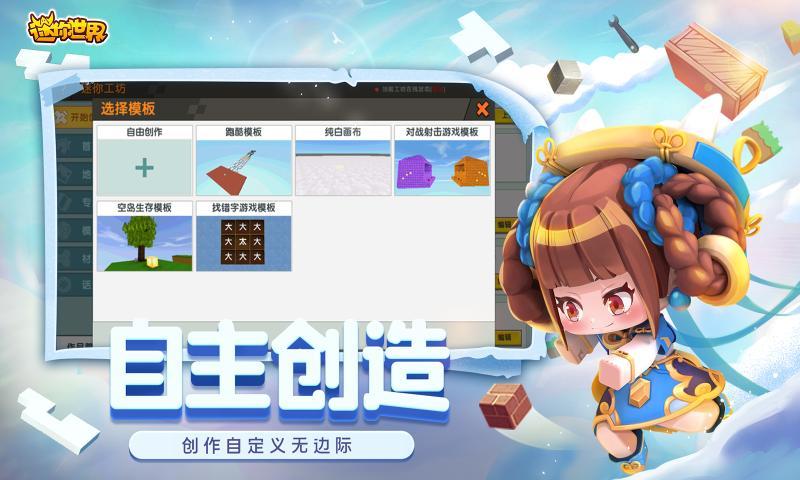 迷你世界1.15.0斗罗大陆联动更新最新版下载