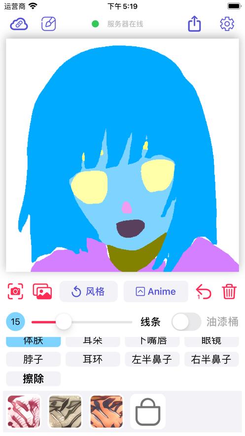 WAND安卓客户端APP