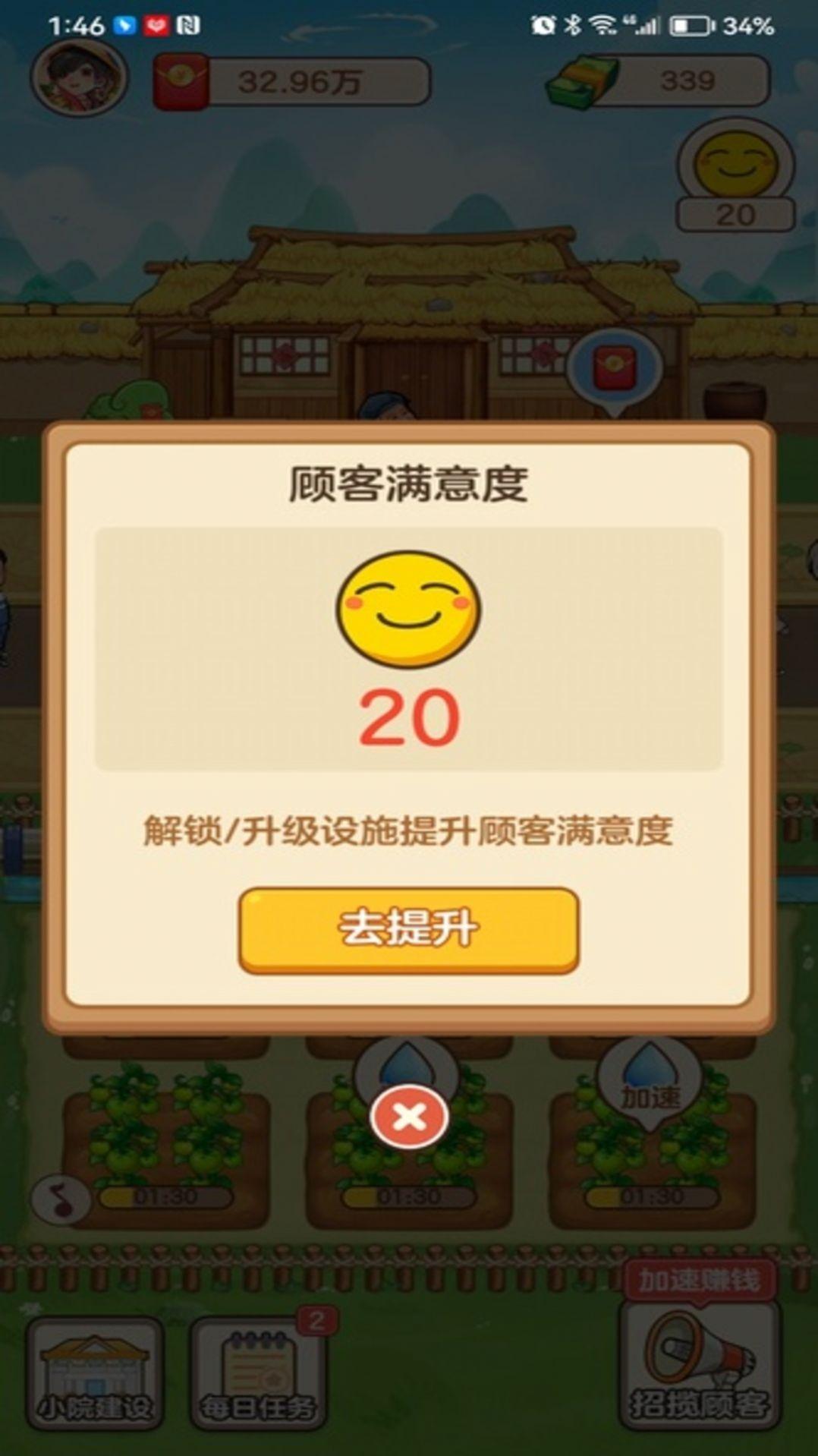 息垚悠然人生游戏红包版app