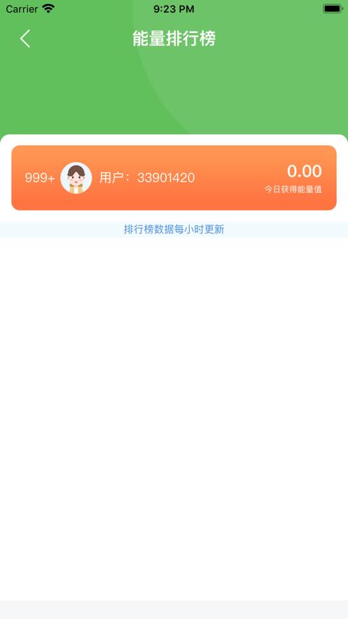 欢乐果园免费领水果app红包版下载