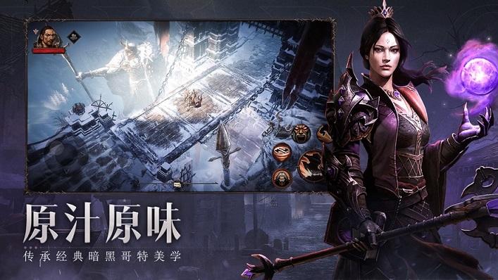 暴雪暗黑破坏神不朽官方正版手游下载安卓内测版（Diablo Immortal）