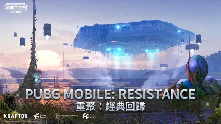 地铁逃生正版(PUBG MOBILE)v2.5.0安卓最新版本